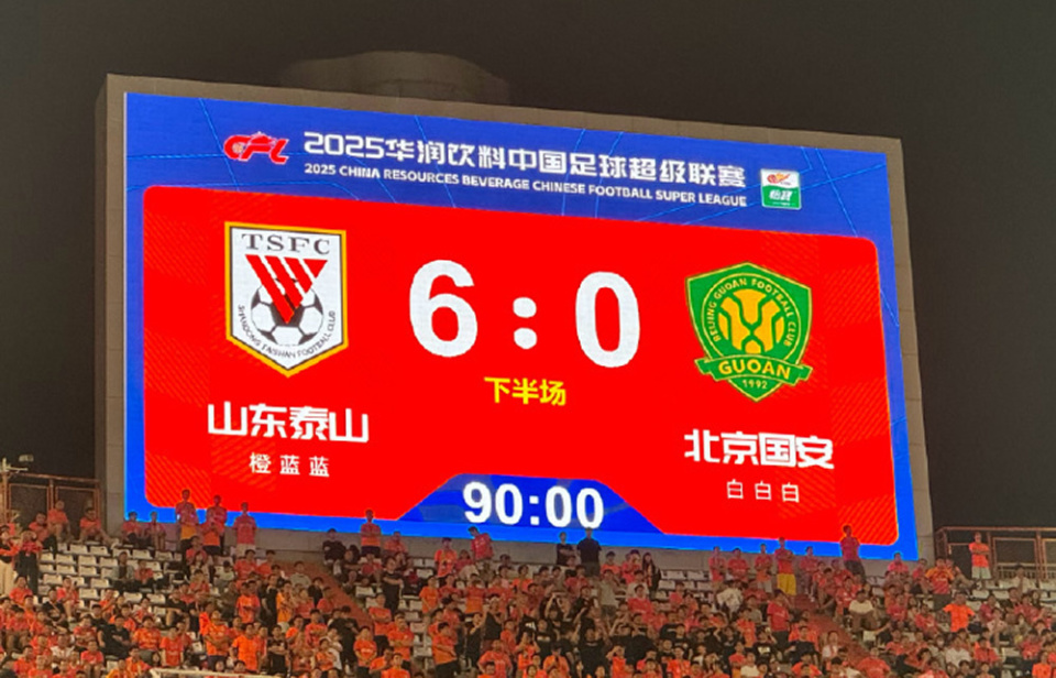 com, 上港输