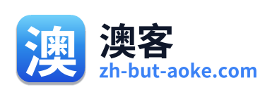 澳客